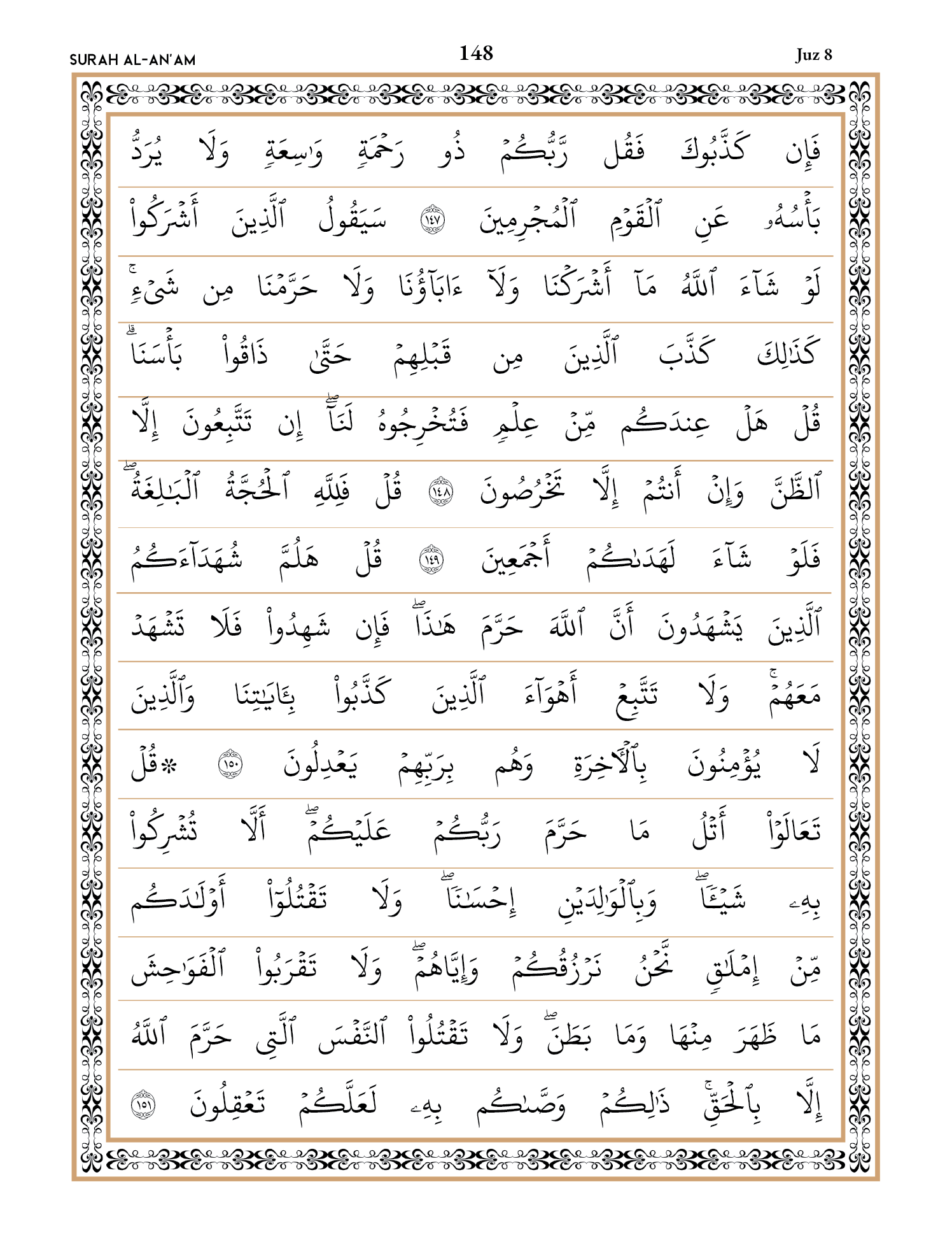 Quran Page 148